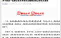 男子就医发现医保登记死亡?湖南新化:核查全县医保参保人员信息
