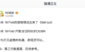 1天卖近4万台!小米18 Fold定价雷军感慨内存贵所致:行业万元定价手机会越来越多