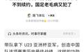 中国足协:不与U23国足主帅安东尼奥续约为假消息