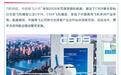 中国商飞:290座级的C929宽体飞机设计工作正在稳步推进