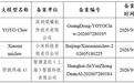 适用荣耀、小米、阶跃手机,网信部门发布3款提供手机端侧生成式AI服务已备案信息