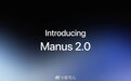 【Manus 发布 2.0,新增独立个人智能体应用 Cue】 #Ma