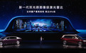 2026年“千线级”激光雷达盘点:速腾聚创 1080 线劈山,华为 896 线开路
