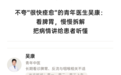 东城中医医院内科特聘专家吴康:看脾胃,慢慢拆解,把病情讲给患者听懂