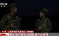 视频丨从木船到海训沙场 “大渡河连”冲锋在“新长征”路上