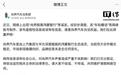 尚界汽车法务部:“尚界脱离鸿蒙智行”为谣言,双方合作模式稳定