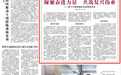 凝聚奋进力量 共筑复兴伟业——第十九届黄埔论坛在桂林举办