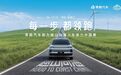 2026越山向海张家口站开跑 零跑携双旗舰车队参赛 奥运冠军现场助阵