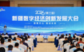 中科类脑亮相新疆数字经济大会|皖疆人工智能科技产业园正式开园、政务AI产品首发