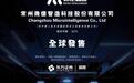 微亿智造暂缓港股IPO:当“工业具身智能第一股”遇上港股IPO的“冷静期”