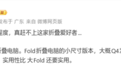 华为MateBook Fold折叠电脑小尺寸版Q4发布:自带外屏