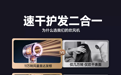 2026大风力吹风机如何选?租房党实测多款,对比速干效率与静音表现