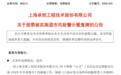 突发,688121,将被*ST