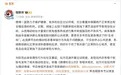 煽动粉丝打4.8万通12345“举报施压”,微博禁言多账号