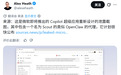 微软 Copilot 超级应用截图曝光:类龙虾 AI 智能体 Scout 等