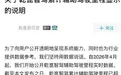 华为智驾断网里程仍涨?华为乾崑回应:数据真实有效,展示时做了平滑处理