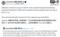 马斯克:SpaceX的工程数据将被用于训练Grok大模型