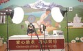 尼木:千年文脉焕新彩 文旅融合谱新篇
