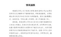 蒋方舟的“致歉”,为何无法服众?
