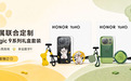 JAKIT联合荣耀YoHO.推出 Magic 9 系列周边配件产品