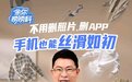 余承东科普为何有些手机越用越卡,称运行内存是卡顿与否重要原因
