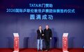从杜塞尔多夫到伦敦:TATA木门与世乒赛的十年“专注”长跑