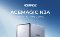 ACEMAGIC 公布 NAS 型迷你主机 N3A:4+2 盘位,锐龙 7 3750H