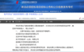 轻舟飞船发射招标公示,四家商业火箭入围