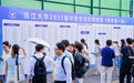 6万多个就业机会来了 浙大举办秋冬第一场2027届毕业生综合双选会