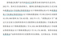 贵州百灵实控人涉嫌内幕交易等遭证监会重罚:罚没超3亿元,5年市场禁入