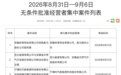 龙头整合锂电存量产能开启?宁德时代收购“吉利系”电池厂