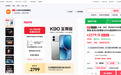 2379元起!来京东下单REDMI K90至尊版赠5年电池保+6年风扇宝
