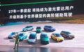 零跑世界模型智驾将覆盖A、B、C、D全系车型,10万元内也可拥有