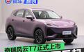 奇瑞风云T7正式上市 抢先置换价9.49万元起