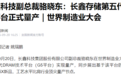 合肥,要分武汉的蛋糕了