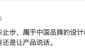 长安汽车米梦冬谈阿维塔9系设计:最终还是让产品说话