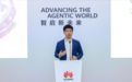 华为全联接大会2026丨星河AI网络商业全场景方案,加速 Agentic AI 企业普惠