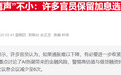 美联储戴利:当前无需急于加息,央行政策立场仍获信任