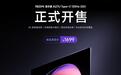 小米REDMI显示器A27U Type-C 120Hz 2027首销,1699元