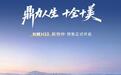 长城H10预售:五座/六座双版本,限时权益价21.48万元起