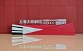 魔都眼丨抢鲜看:上海大歌剧院国庆期间开放购票参观