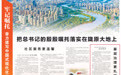 【牢记嘱托 奋力谱写中国式现代化甘肃篇章】基层治理更扎实