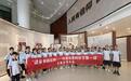 宁波“开学第一课”:红色家书里悟信仰力量