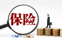 “阜兴案”余波,阳光保险6.74亿股内资股挂网拍卖,起拍价21亿,谁来接盘?