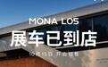 何小鹏预热小鹏MONA L05:一台有“少年感”的大五座SUV