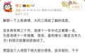 西贝被曝将彻底倒闭