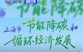 上海发布:到2030年小客车电动化率超过40%