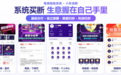 深度科技护航派单系统靠谱吗?
