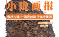 景泰索桥古渡:一渡连丝路 千年守黄河