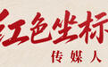 从于都河畔的告别,到千亿产业的崛起:长征集结出发地的时代蝶变